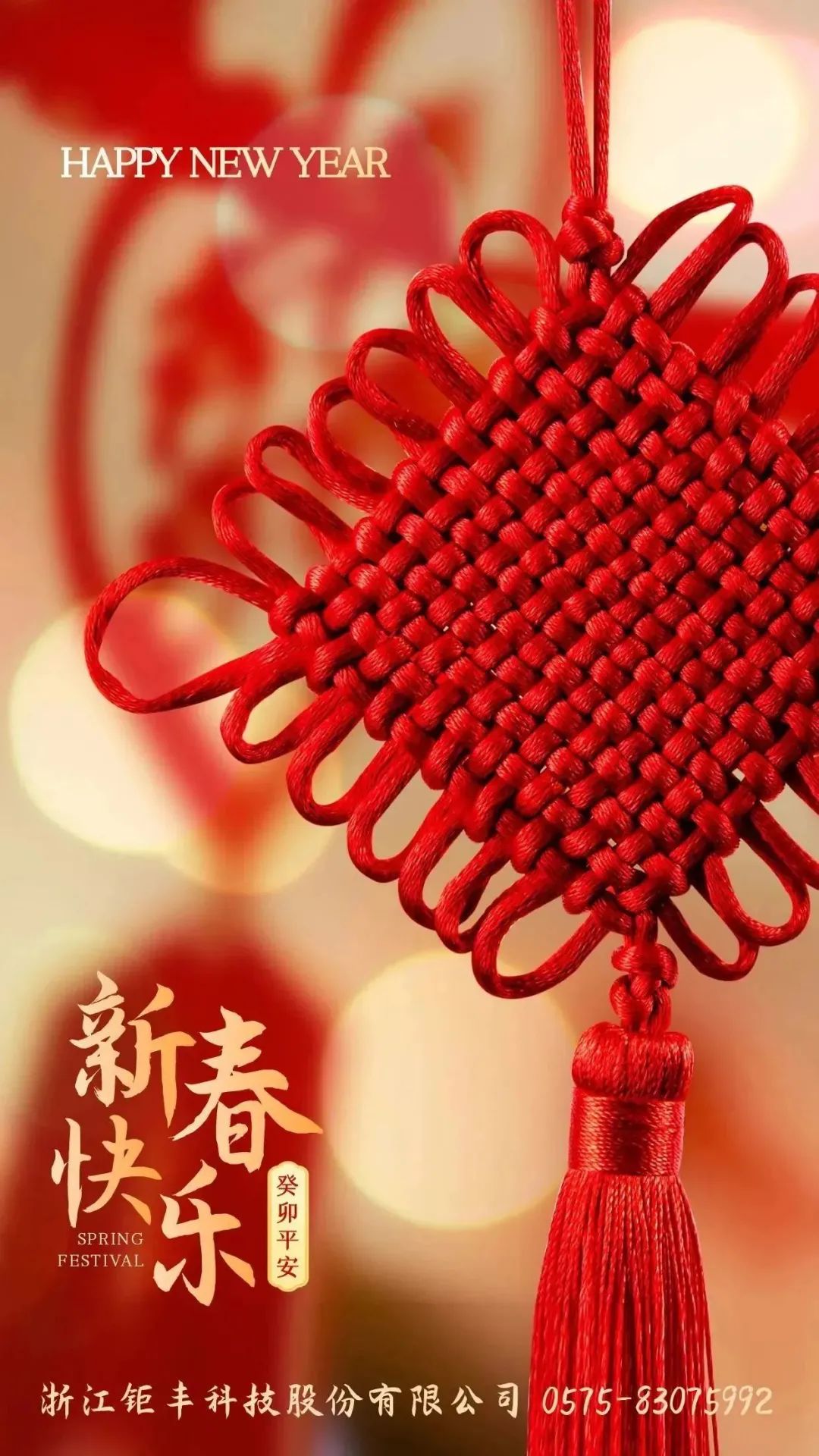 Na dan lunarnog mjeseca, Jufeng vam želi sretnu Novu godinu!