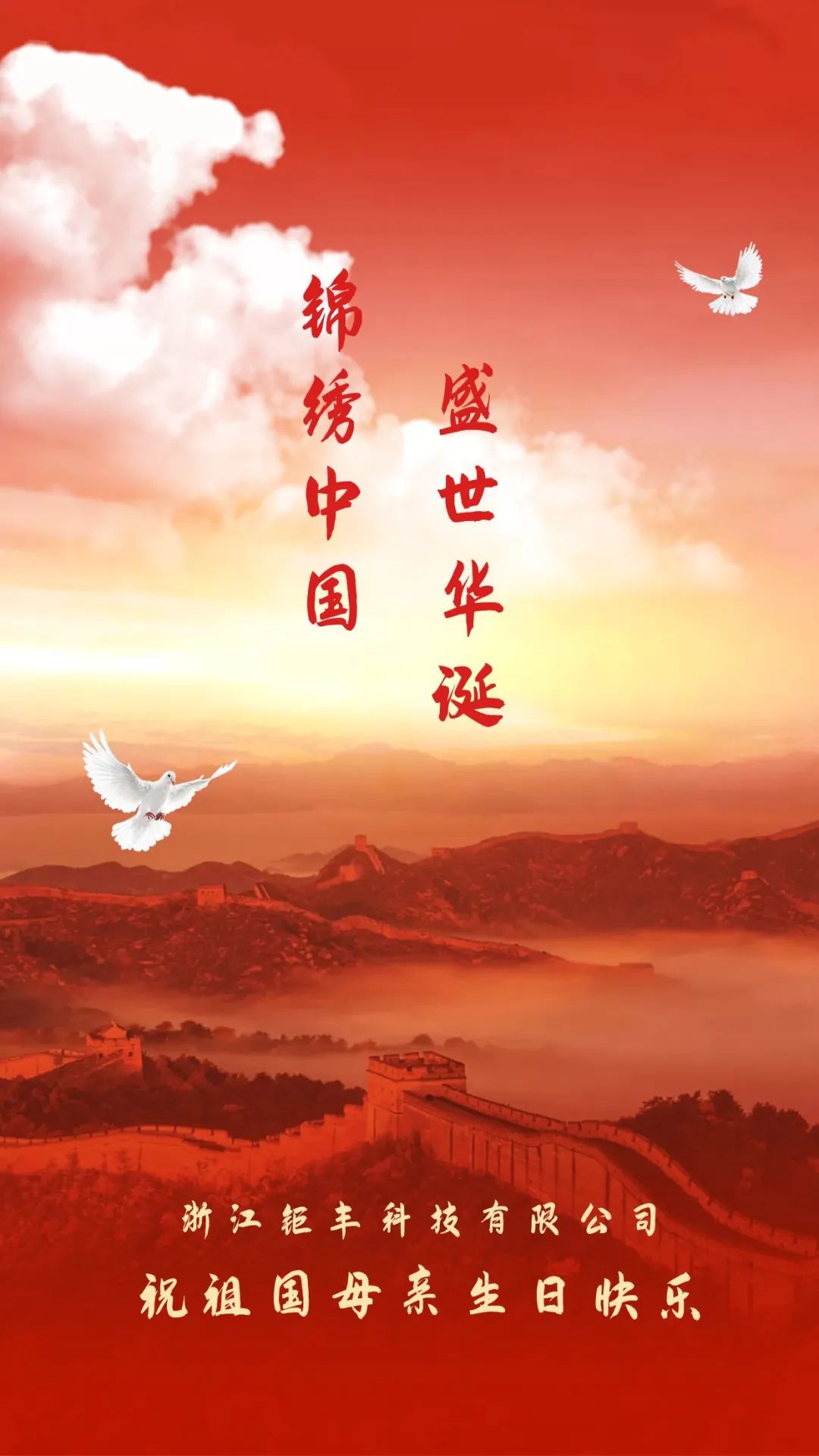 Sretan Dan državnosti