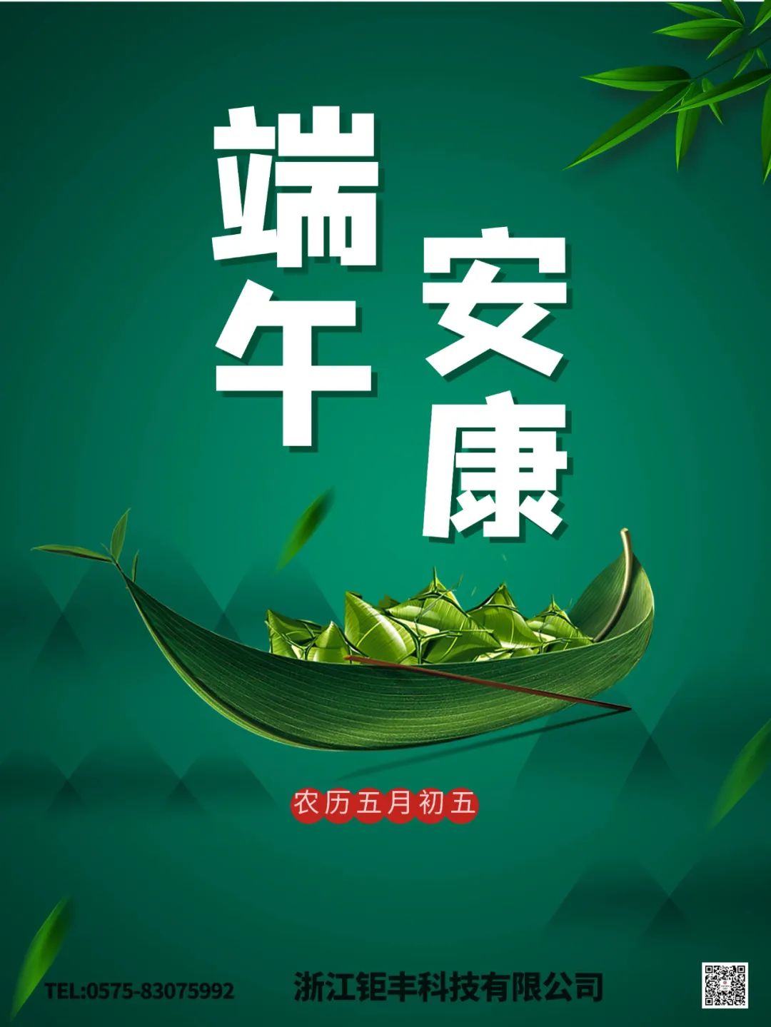 Dragon Boat Festival zdravlje