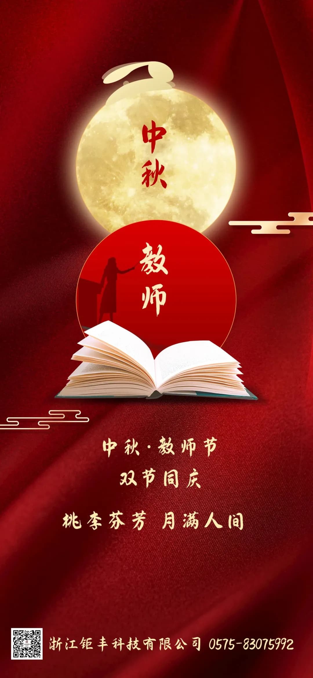 Jufeng vam želi sretne praznike!