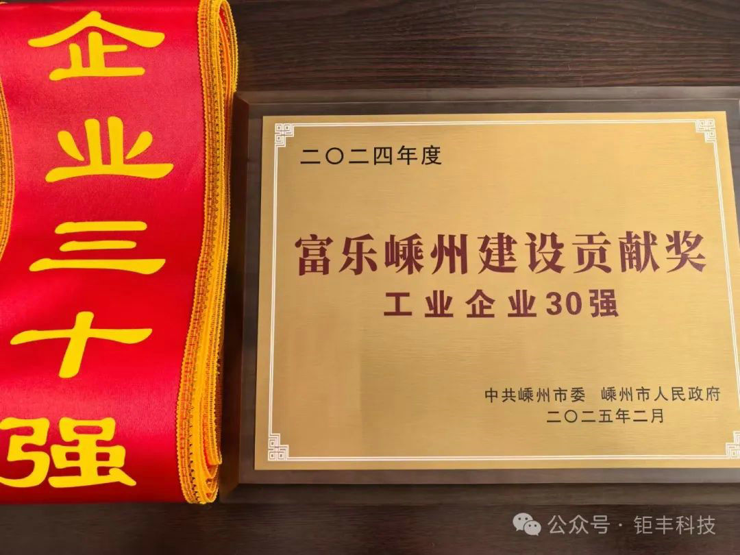 Dobre vijesti | Jufeng je osvojio titulu 