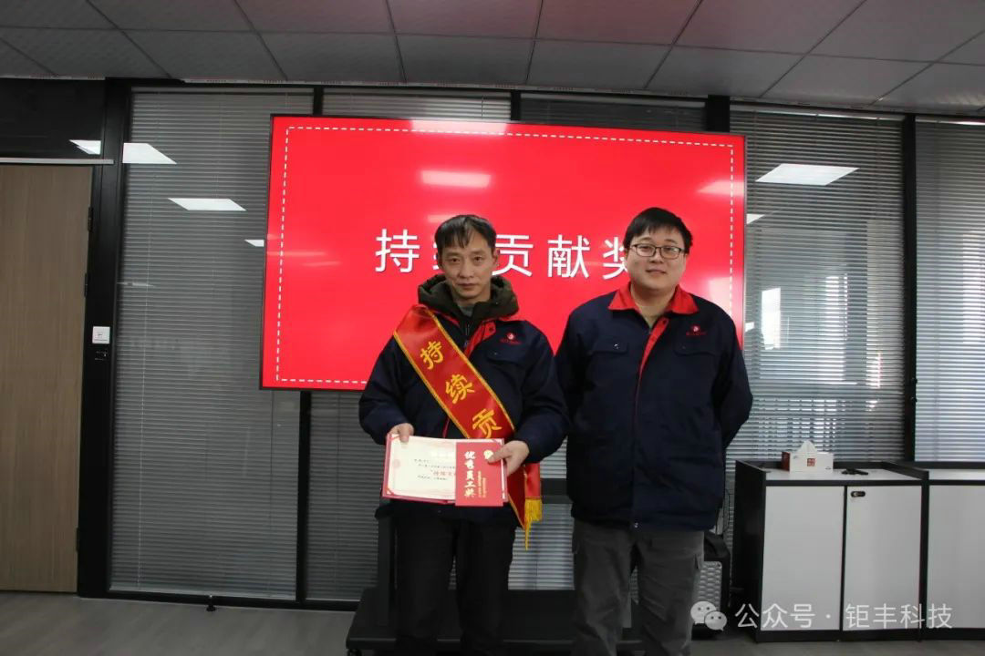 Gdje god pođeš, proljetnoj gori se nadaš | Jufengova godišnja pohvalna konferencija 2024. uspješno je održana