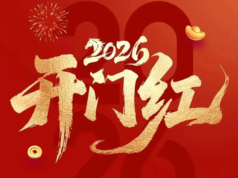 Jufeng｜Gradnja počinje dobro